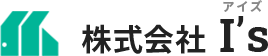 株式会社 I's (アイズ)